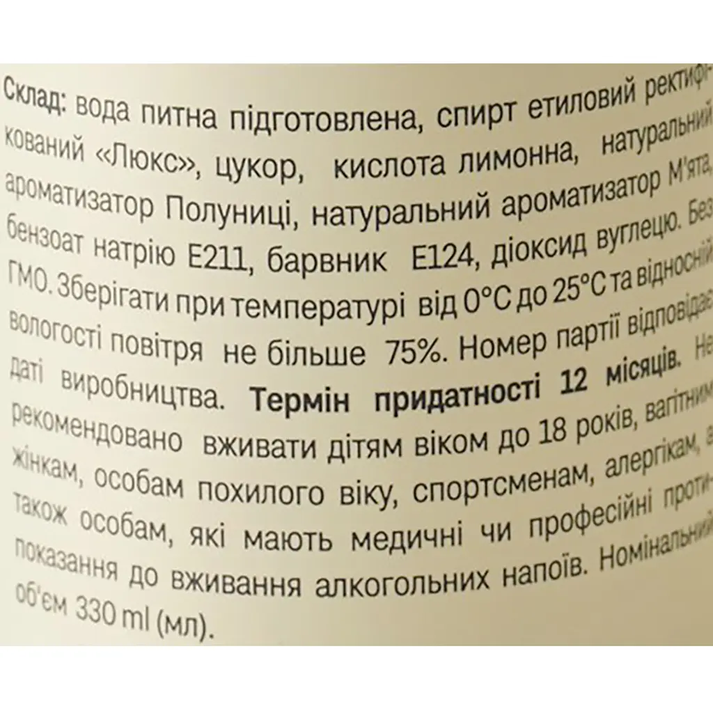 Напиток слабоалкогольный Nemiroff Pangaia Strawberry Mint 5% 0.33 л ж/б - фото 4