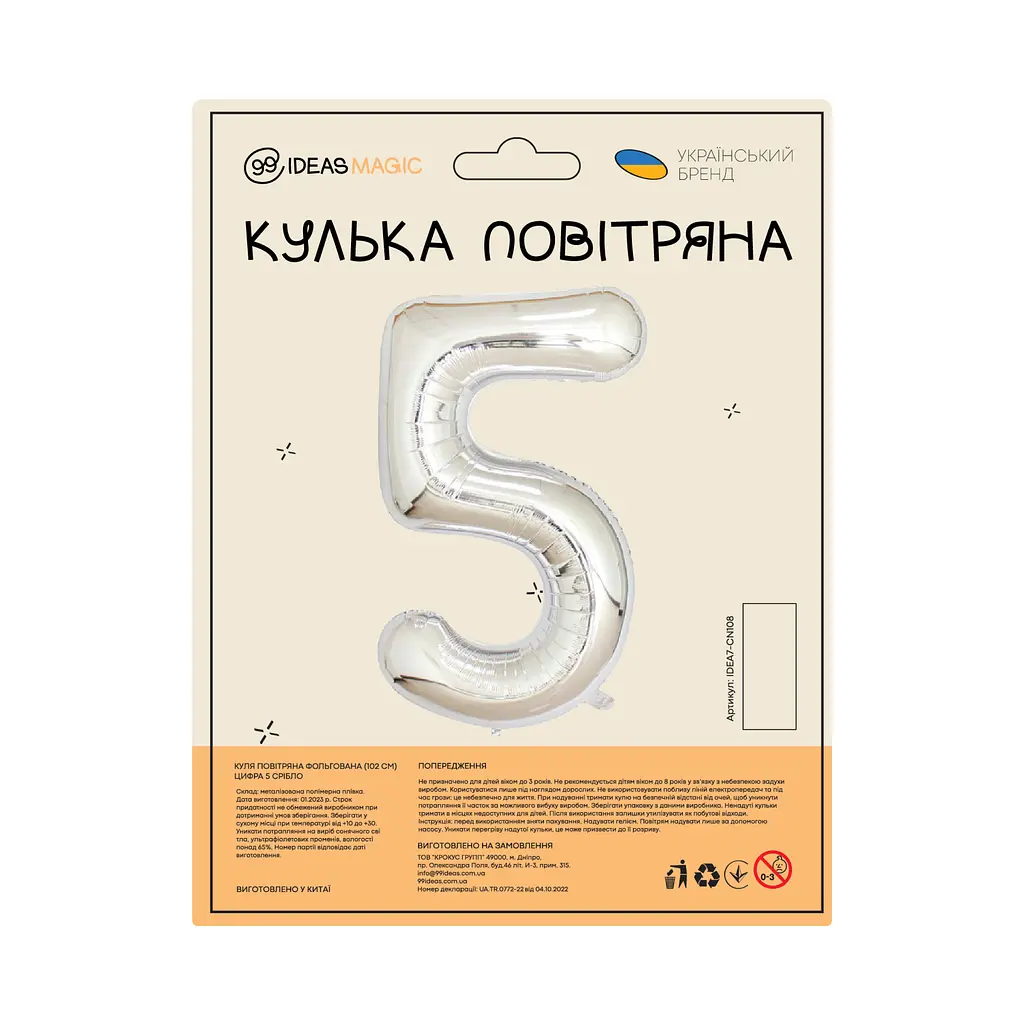 Куля повітряна фольгована (102 см) Цифра 5 срібло - фото 2