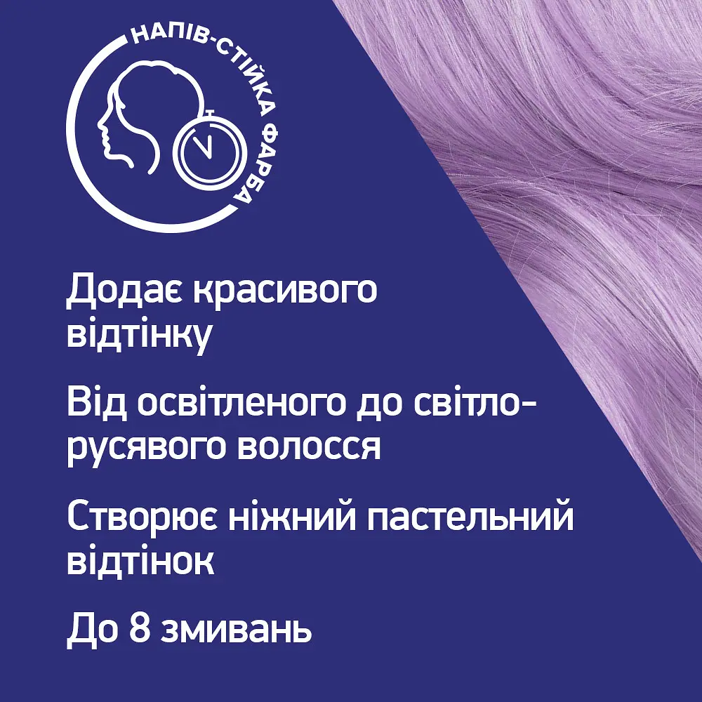 Тимчасова фарба для волосся Schwarzkopf Live Pretty Pastels P120 Lilac Crush  - фото 5