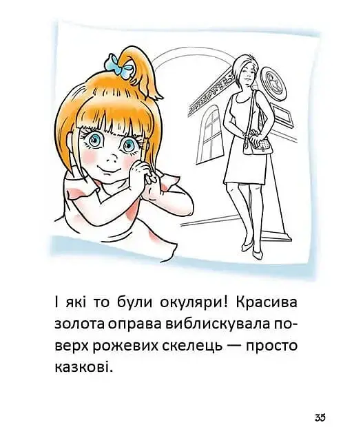 Перша книга для читання - фото 3
