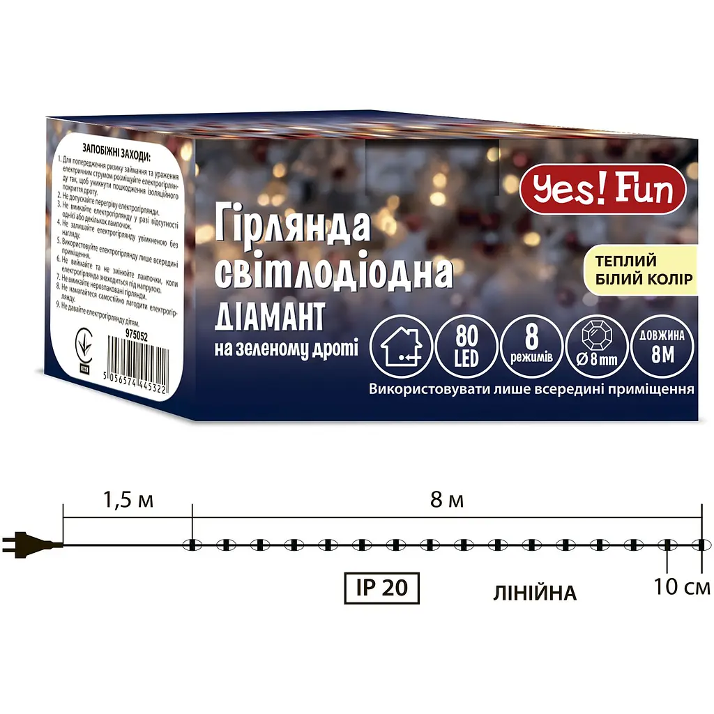 Електрогірлянда Yes! Fun Діамант 8 мм 80 LED 8 режимів миготіння 8 м тепло-біла (975052) - фото 2