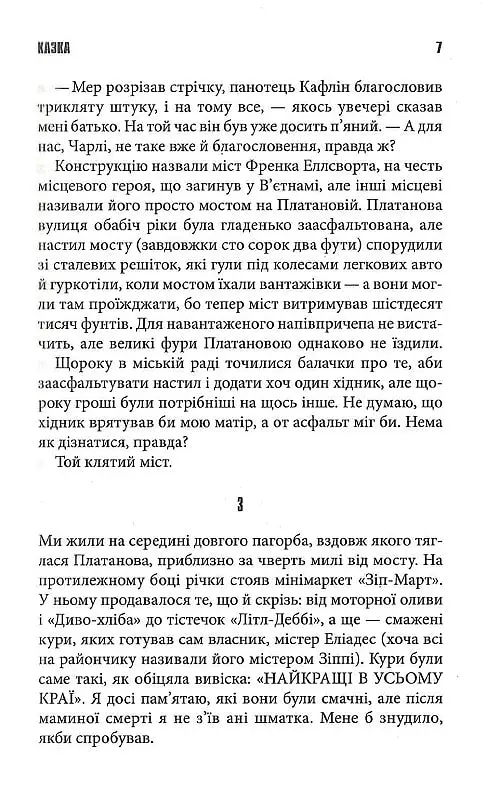 Казка - фото 8