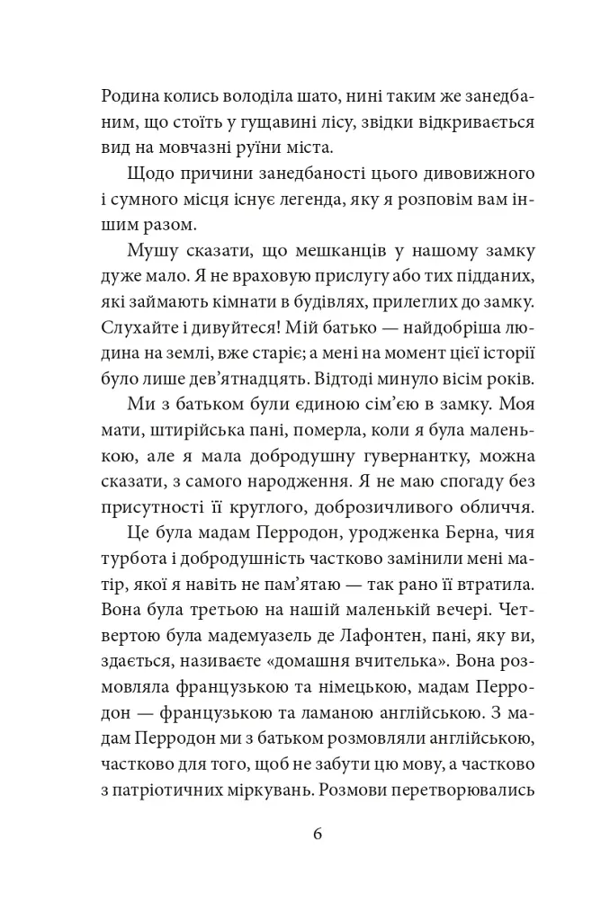 Кармілла - фото 6