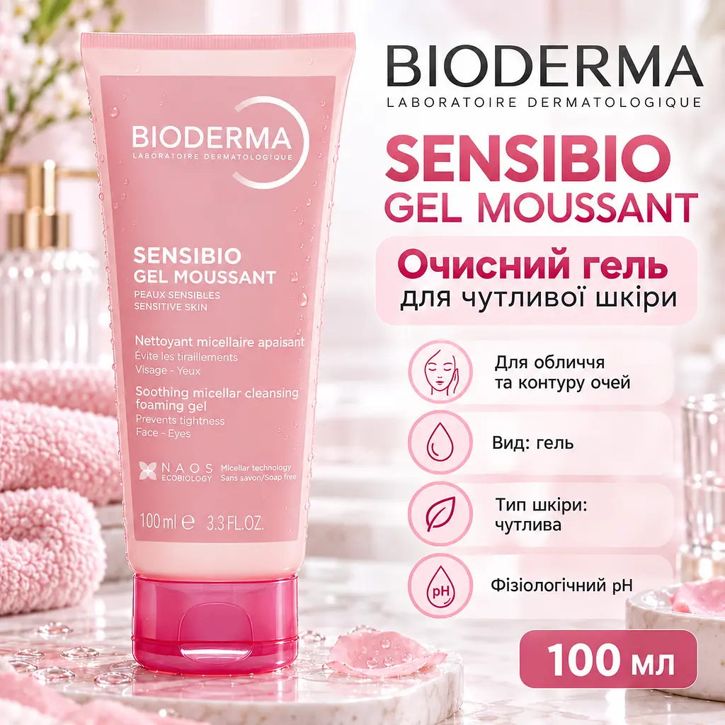 Очищувальний гель для обличчя Bioderma Sensibio Gel Moussant 100 мл для чутливої шкіри без мила та ароматизаторів - фото 2