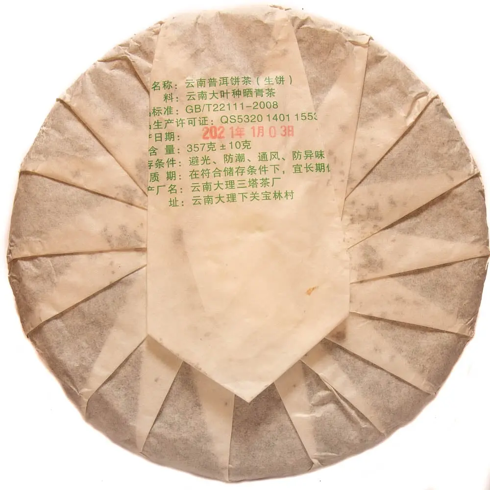 Чай Jinglong Tea Factory Шен Пуер Цзин Лун Три пагоди 2021 р. - млинець 357 гр - фото 3