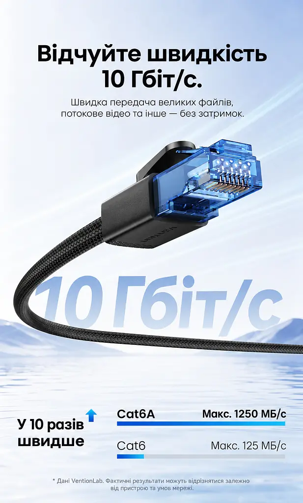 Мережевий патч-корд Ethernet Vention 8 м LAN-кабель Cat6A UTP до 10 Гбіт/с штекери RJ45 8P8C з обох кінців хрестоподібний розділювач пар для зменшення перехресних перешкод текстурована гнучка PVC-оболонка гнучкі язички фіксації для зручного від’єднання чорний із напівпрозорими синіми корпусами конекторів (ISCBK) - фото 9