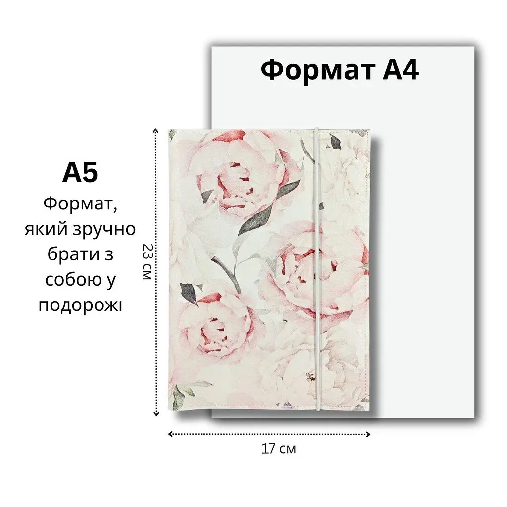 Органайзер для документів А5 рожевий, папка з півоніями - фото 2