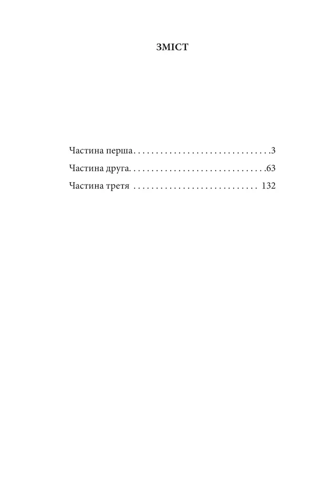 За ситуаціями - фото 9