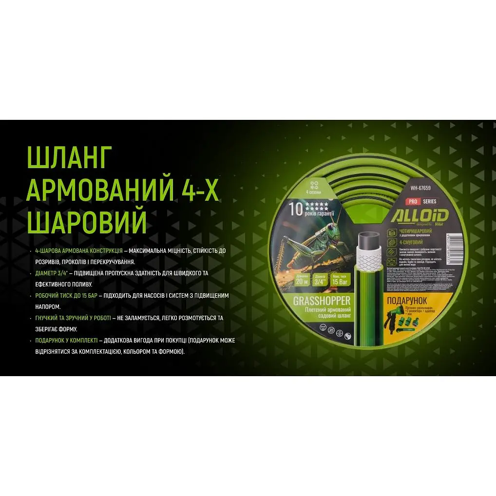 Шланг армированный 4-х слойный Alloid Building Tools Grasshopper 3/4" 20 м (WH-67659) - фото 7