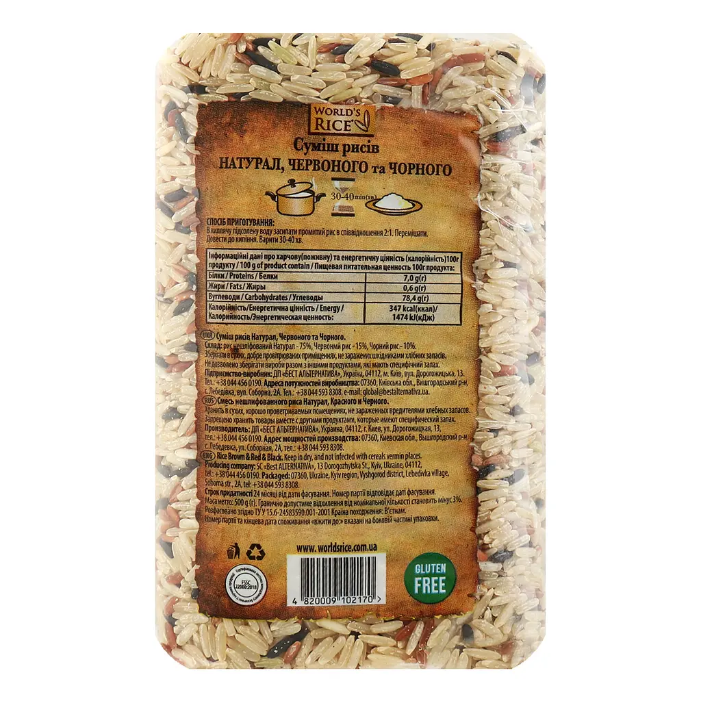 Суміш рису коричневого, червоного та чорного World's Rice 500 г - фото 4