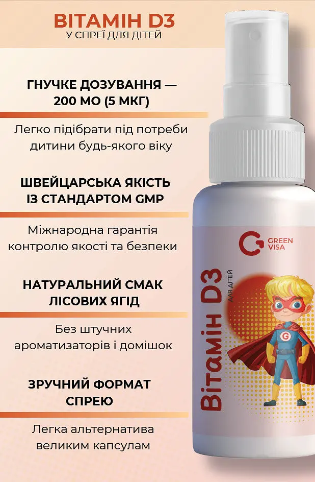 Вітамін D3 спрей для дітей зі смаком лісових ягід 30 мл Грін Віза - фото 3