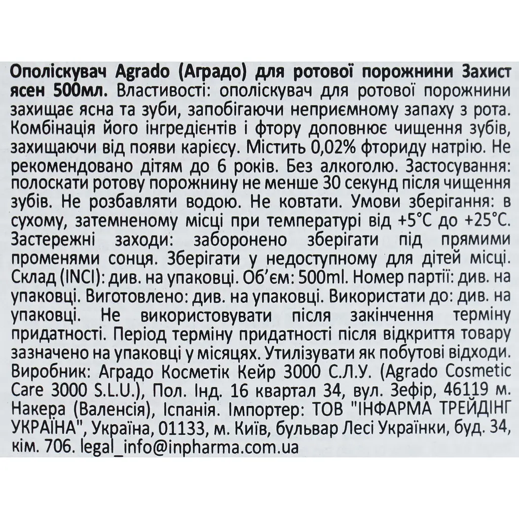 Ополіскувач для ротової порожнини Agrado захист ясен 500 мл - фото 5