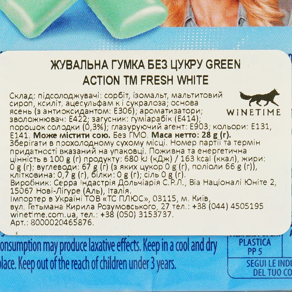 Жувальна гумка Fresh White Green Action без цукру 28 г - фото 6