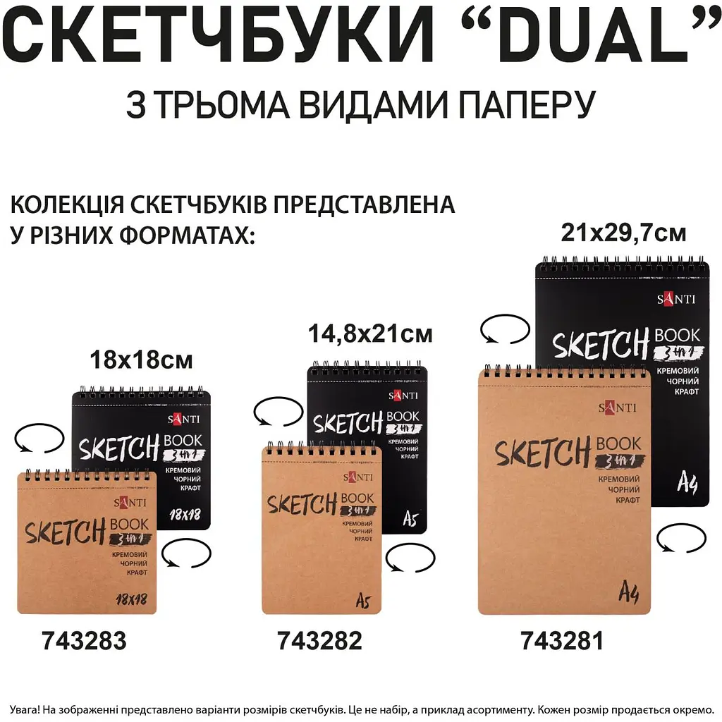 Скетчбук Santi Dual 33 листа (743281) - фото 6