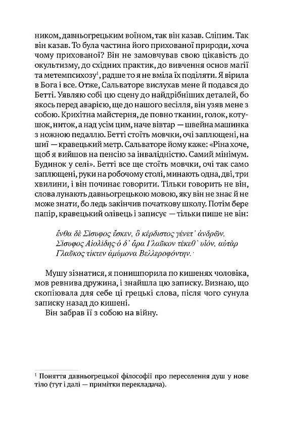 Команданте - Едоардо де Анджеліс - фото 4
