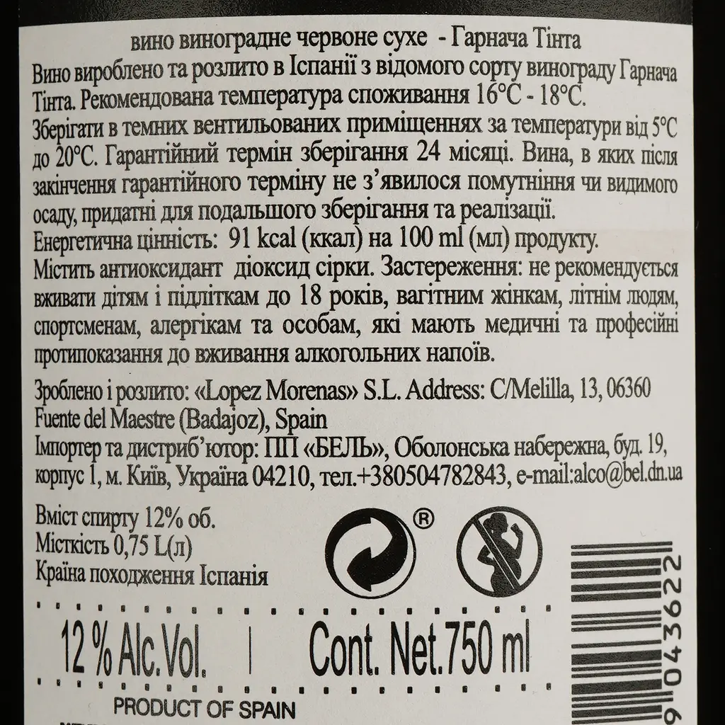 Вино Fuentevina Garnacha Tinta червоне сухе 0.75 л - фото 4