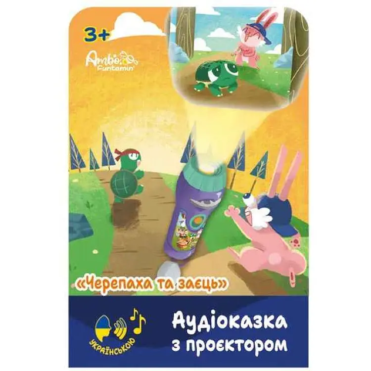 Аудіоказка AMBO FUNTAMIN з проектором «Черепаха та заєць» арт.AF6339TH