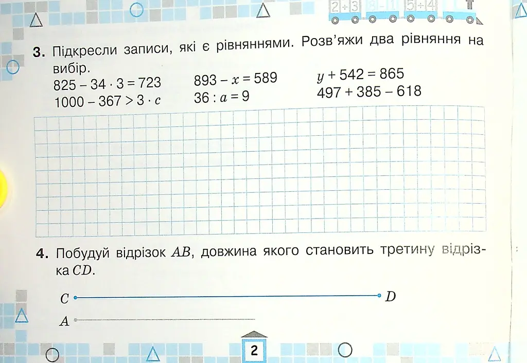 Математика 4 клас. Картки для поточної перевірки знань - Наталія Листопад - фото 3