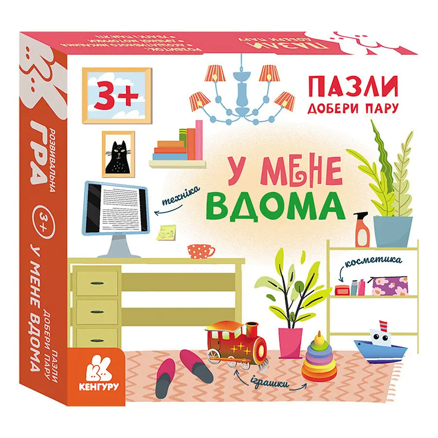 Розвиваючі пазли для дітей У мене вдома 1784003 добери пару