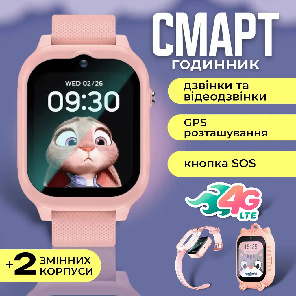 Смарт годинник дитячий A1 з відеодзвінком HD-камерою та GPS 2 змінних корпуса в комплекті Рожевий (KW2-A1-Pink) - фото 2