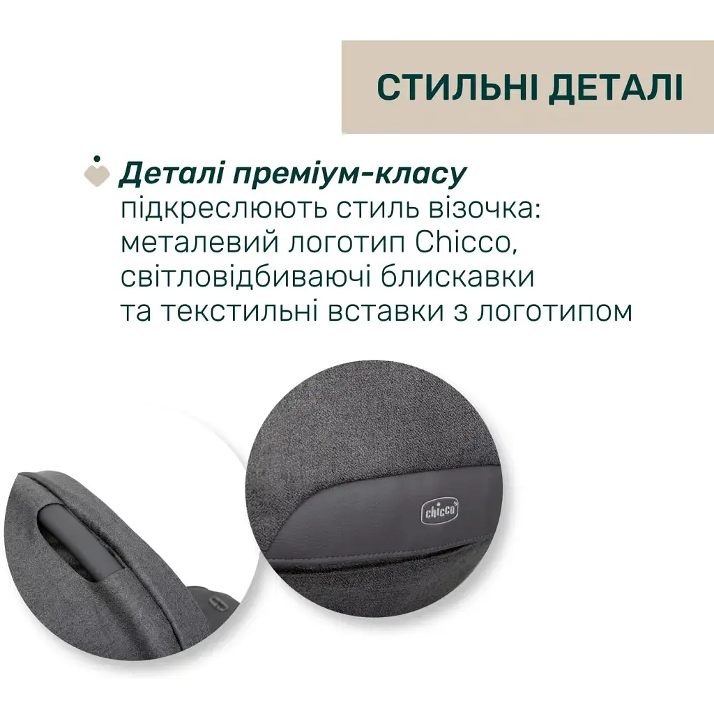 Коляска Chicco 2 в 1 Bellagio 2 сіра (2900990903245) (87183.45.01) - фото 8