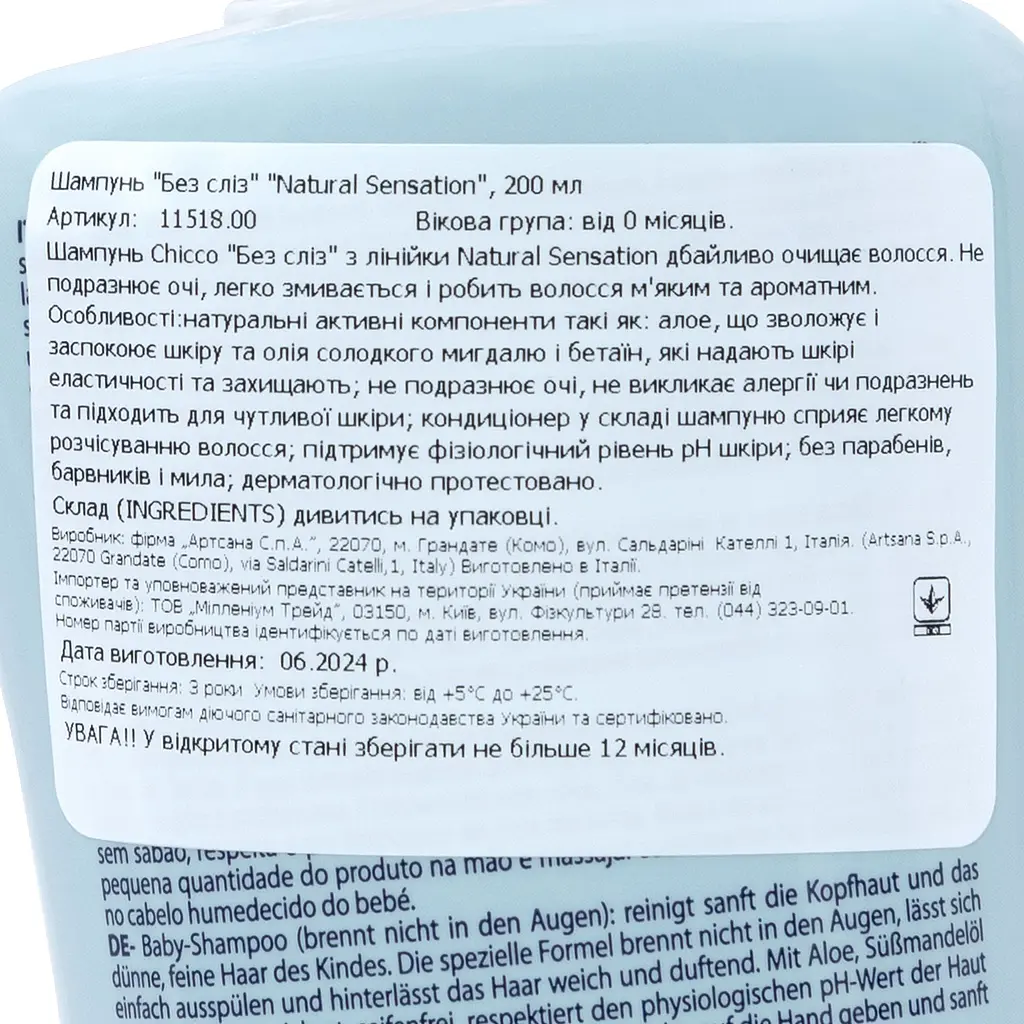 Шампунь Chicco Natural Sensation Baby Shampoo Без слез с алоэ и маслом сладкого миндаля 200 мл (11518.00) - фото 9