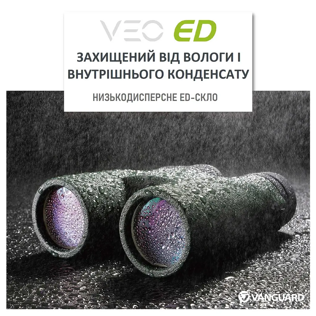 Бинокль Vanguard VEO ED 8x42 WP (VEO ED 8420) - фото 25