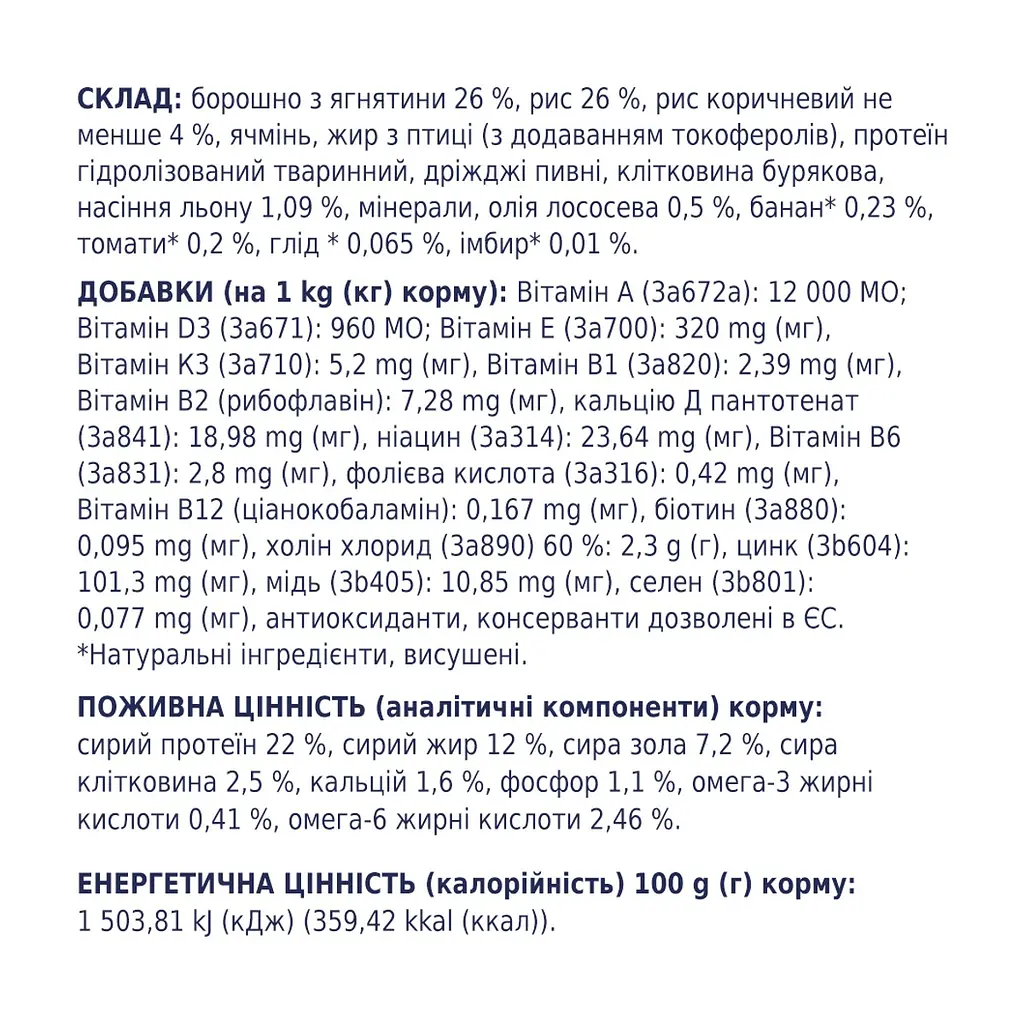 Сухий корм для собак Club 4 Paws Преміум. Ягня і рис 2 кг (4820083909566) - фото 4