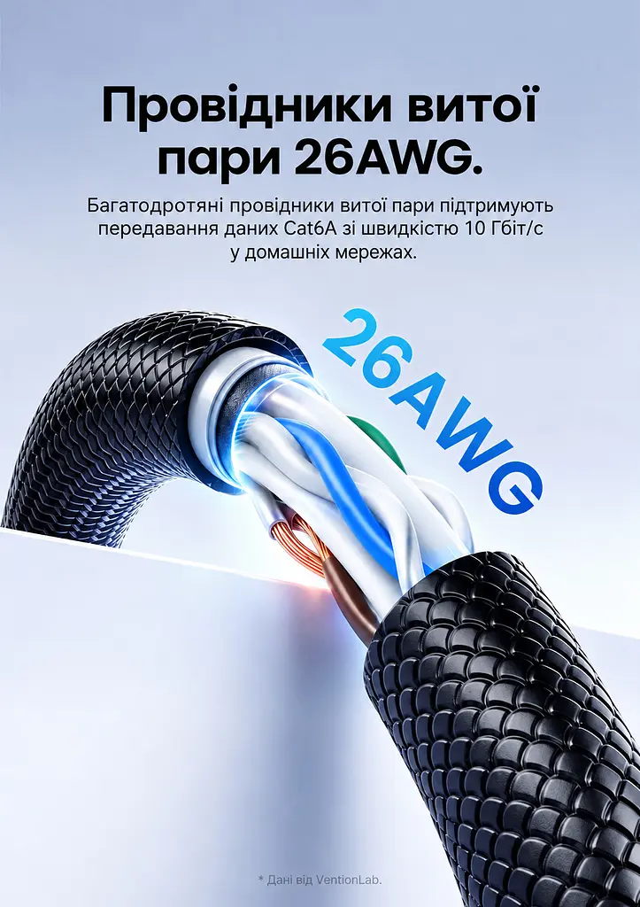 Мережевий Ethernet-патч-корд Vention 5 м Cat6A UTP 10 Гбіт/с роз'єми RJ45 8P8C з обох кінців фактична швидкість залежить від пристроїв та умов мережі хрестоподібний сепаратор допомагає зменшити перехресні завади рельєфна гнучка оболонка для зручного прокладання чорний кабель із напівпрозорими синіми конекторами (ISCBJ) - фото 9