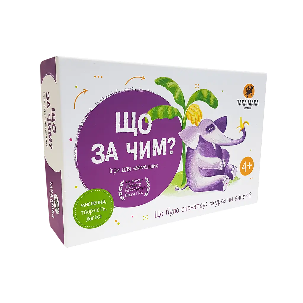 Гра настільна «Що за чим»