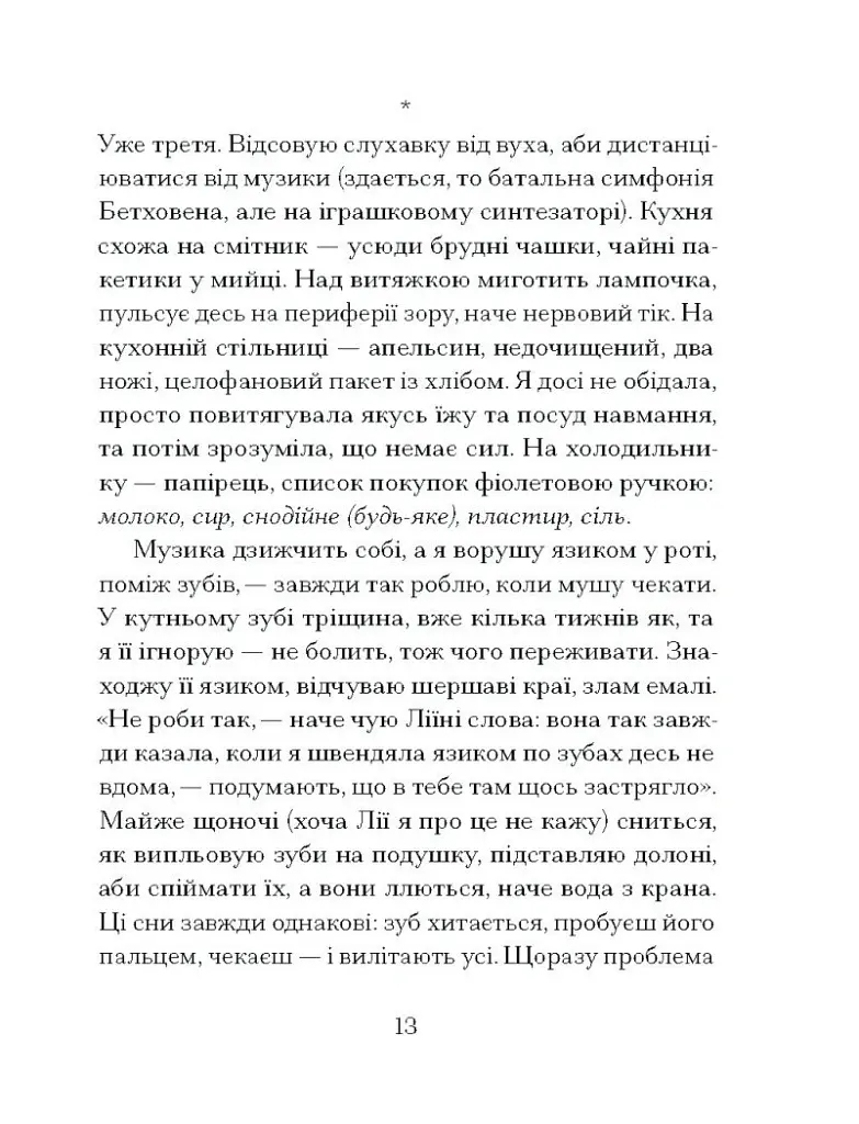 Наші дружини на дні морському - Джулія Армфілд - фото 6