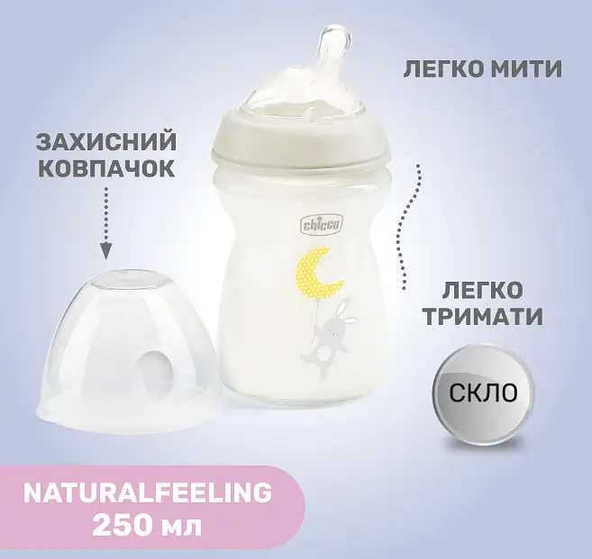 Бутылочка для кормления Chicco Natural Feeling New c силиконовой соской 250 мл серая (81221.30) - фото 5