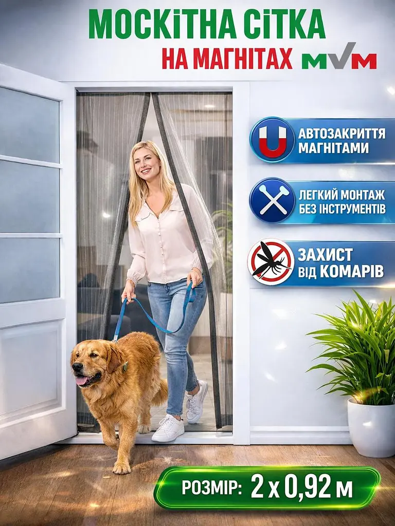 Москітна дверна сітка на магнітах MVM – 2 х 0.92 м - фото 9