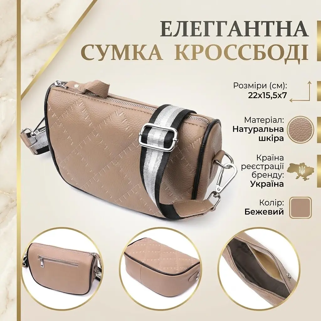 Напівкругла сумка крос-боді для жінок з натуральної шкіри Vintage 22392 бежева - фото 3