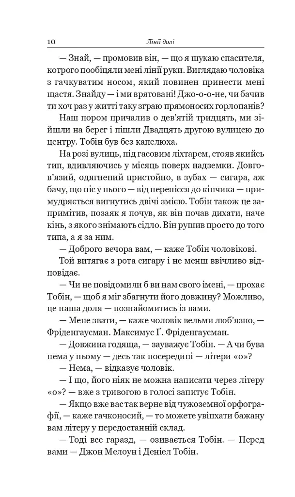 Чотири мільйони - фото 7