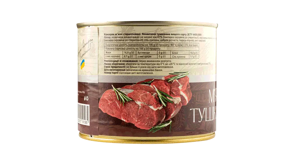 Говядина тушеная Kaniville ДСТУ 525 г  - фото 2