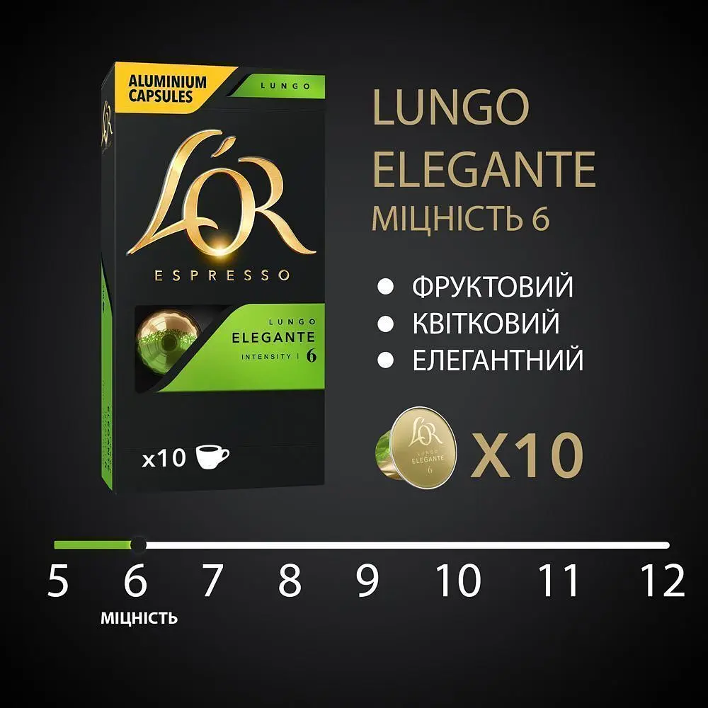 Кава в капсулах L'or Lungo Elegante в капсулах 10шт (8711000360552) [156761] - фото 4