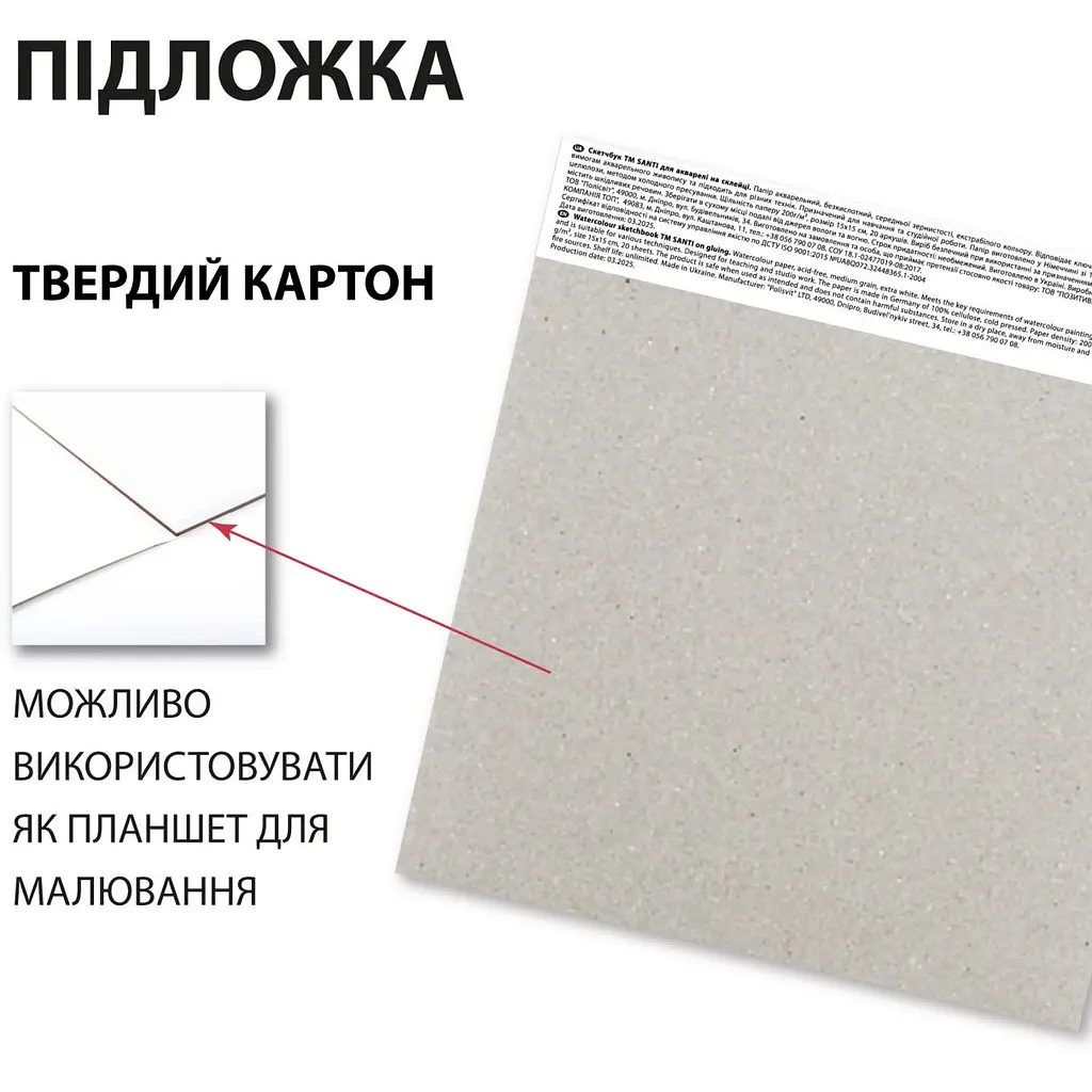 Скетчбук Santi для акварели 15х15 см 20 листов (743290) - фото 4