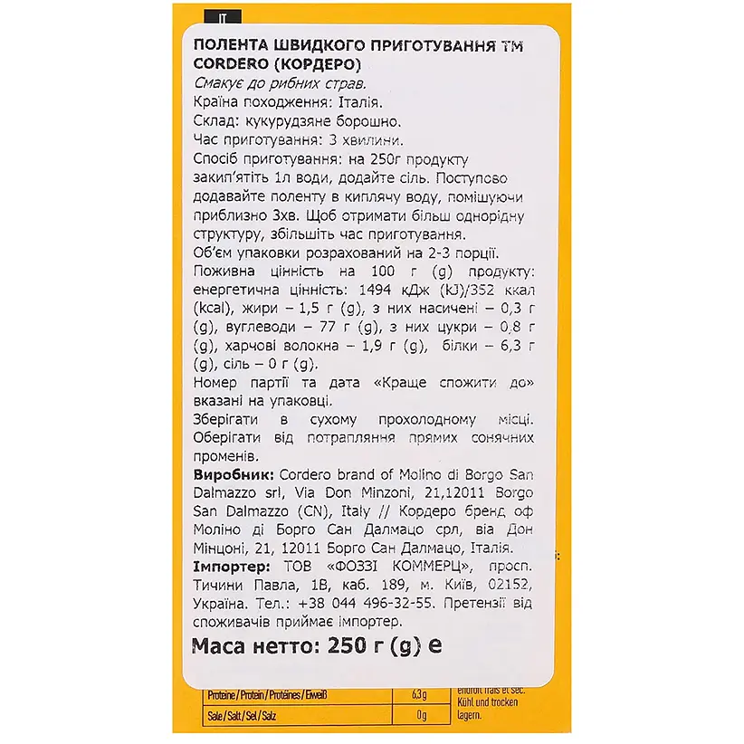Полента Cordero швидкого приготування 250 г (968797) - фото 2