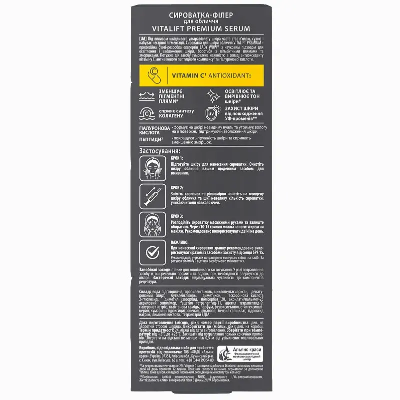 Сироватка-філер для обличчя Lady Wow Vitalift Premium Serum, 2 мл - фото 4