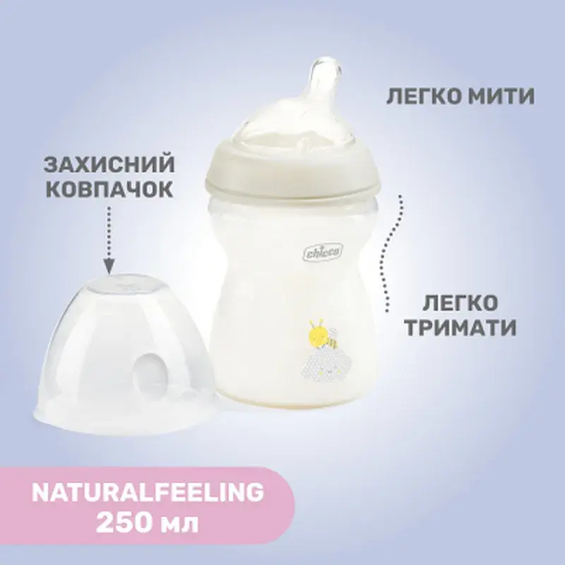 Пляшечка для годування Chicco Natural Feeling силікон середній потік 250мл бежовий (81323.30) - фото 7