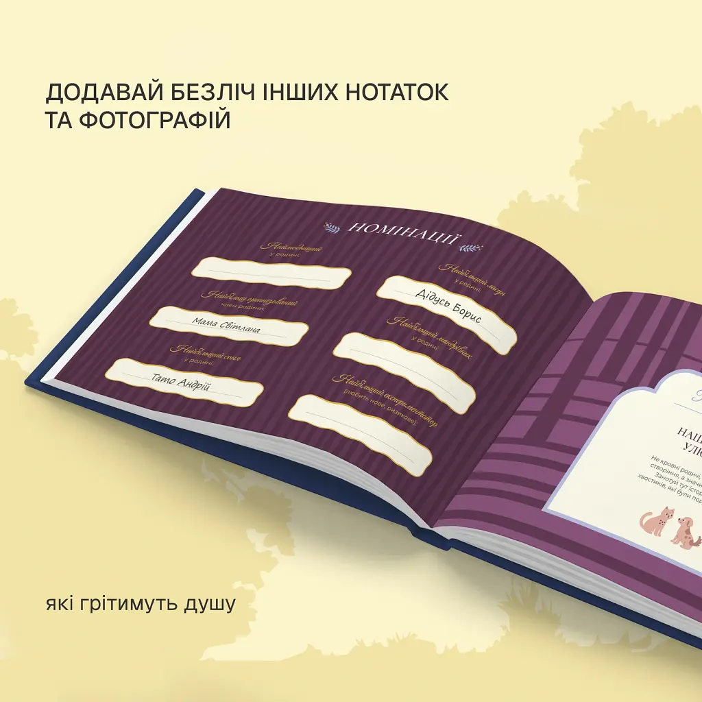 Книга-фотоальбом «Дерево мого роду» синій - фото 12