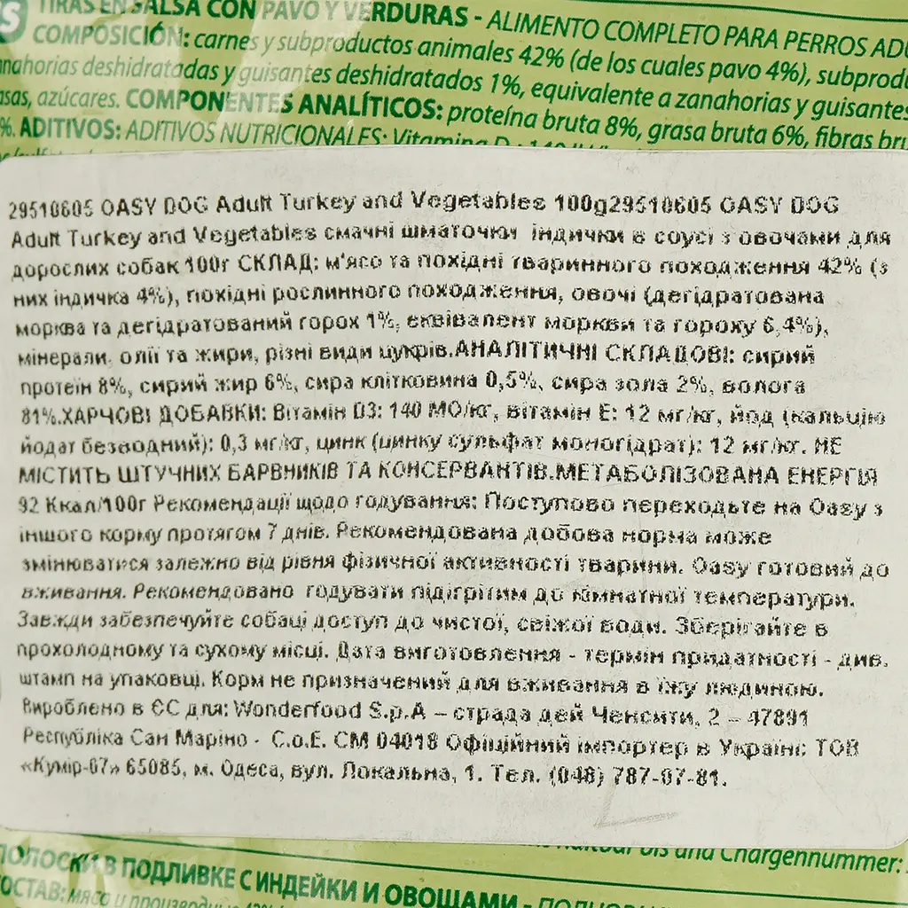 Вологий корм для дорослих собак Oasy Adult індичка та овочі 100 г - фото 4