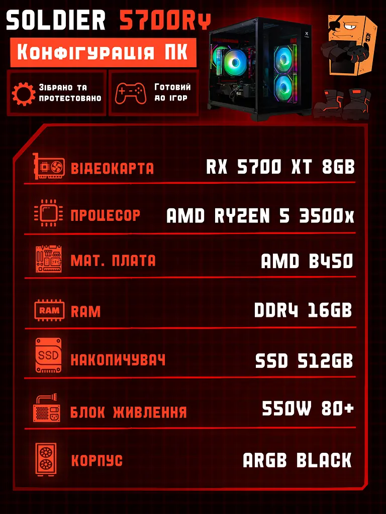 Ігровий ПК Tera Soldier-5700Ry (RX 5700 XT 8GB / Ryzen 5 3500x / 16GB DDR4 / SSD 512GB) - фото 2