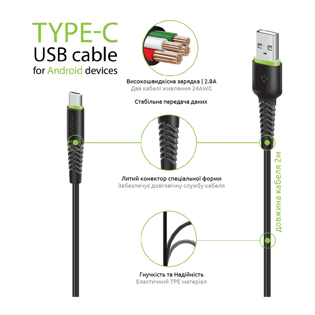 Дата кабель USB 2.0 AM to Type-C 2.0m Black Intaleo (1283126521423) - фото 4