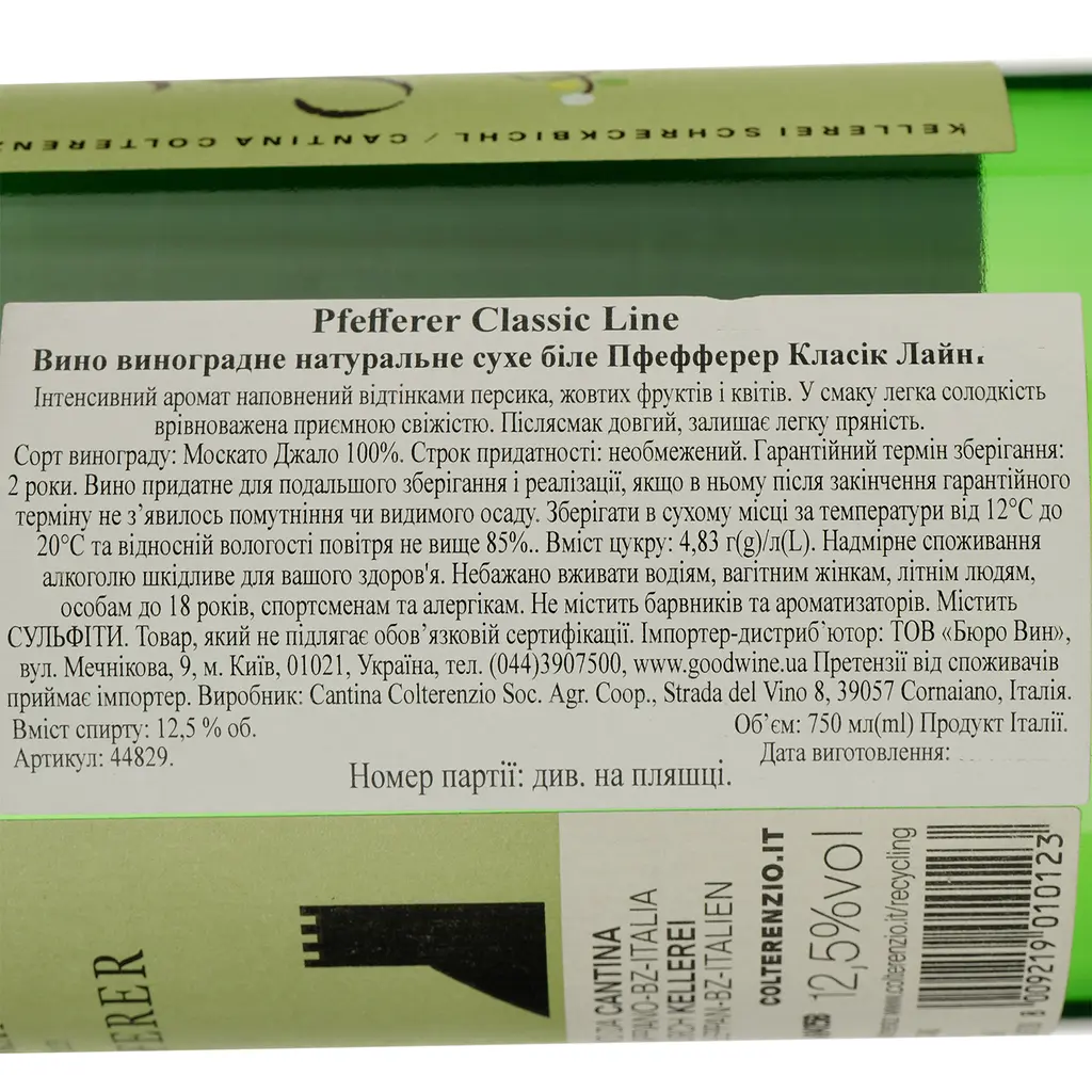 Вино Colterenzio Pfefferer Classic Line, 12%, 0,75 л - фото 4