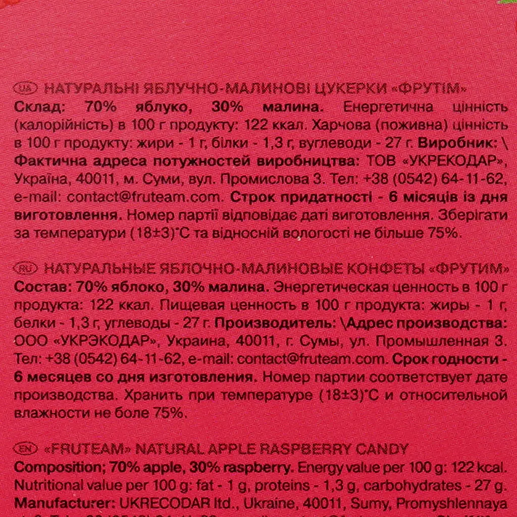 Конфеты натуральные Фрутім Яблочно-Малиновые 75 г - фото 4