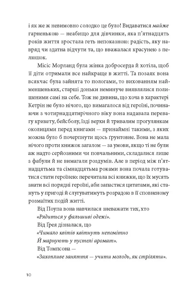 Нортенгерське абатство - фото 5