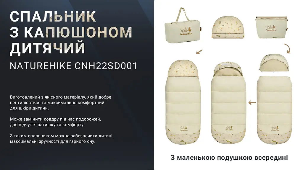 Спальник дитячий з капюшоном Naturehike B180 CNH22SD001, бежевий - фото 12