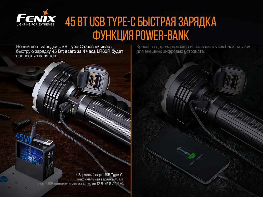 Фонарь ручной Fenix LR80R - фото 11